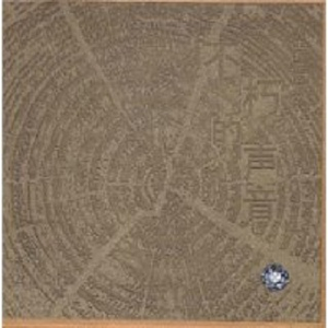 玩弄亲女裸睡的小嫩
